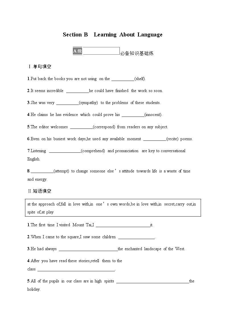 人教版高中英语选择性必修第三册UNIT 5 POEMS Section B Learning About Language习题含答案第1页