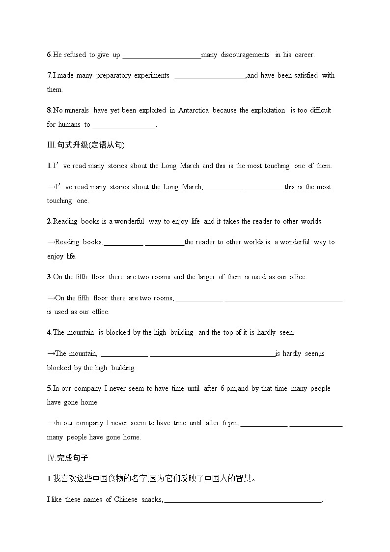 人教版高中英语选择性必修第三册UNIT 5 POEMS Section B Learning About Language习题含答案第2页