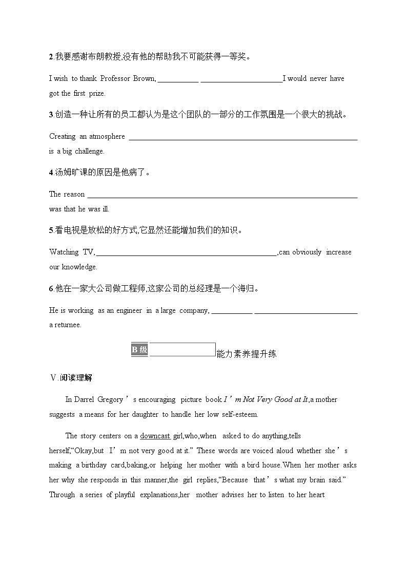 人教版高中英语选择性必修第三册UNIT 5 POEMS Section B Learning About Language习题含答案第3页