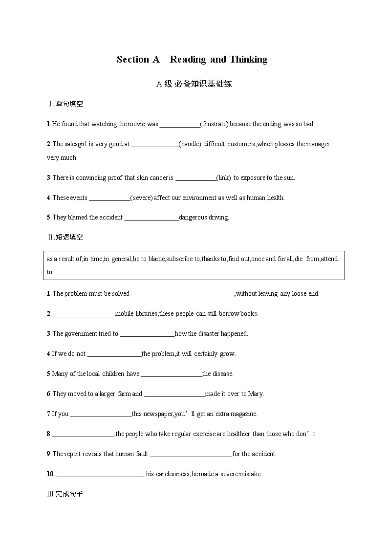 人教版高中英语选择性必修第二册UNIT 1 Section A Reading and Thinking习题含答案第1页