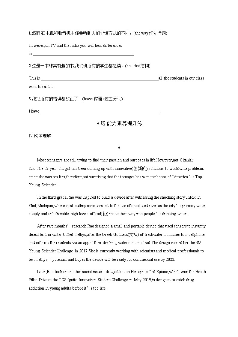 人教版高中英语选择性必修第二册UNIT 1 Section A Reading and Thinking习题含答案第2页