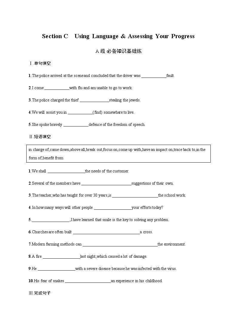 人教版高中英语选择性必修第二册UNIT 1 Section C Using Language & Assessing Your Progress习题含答案01
