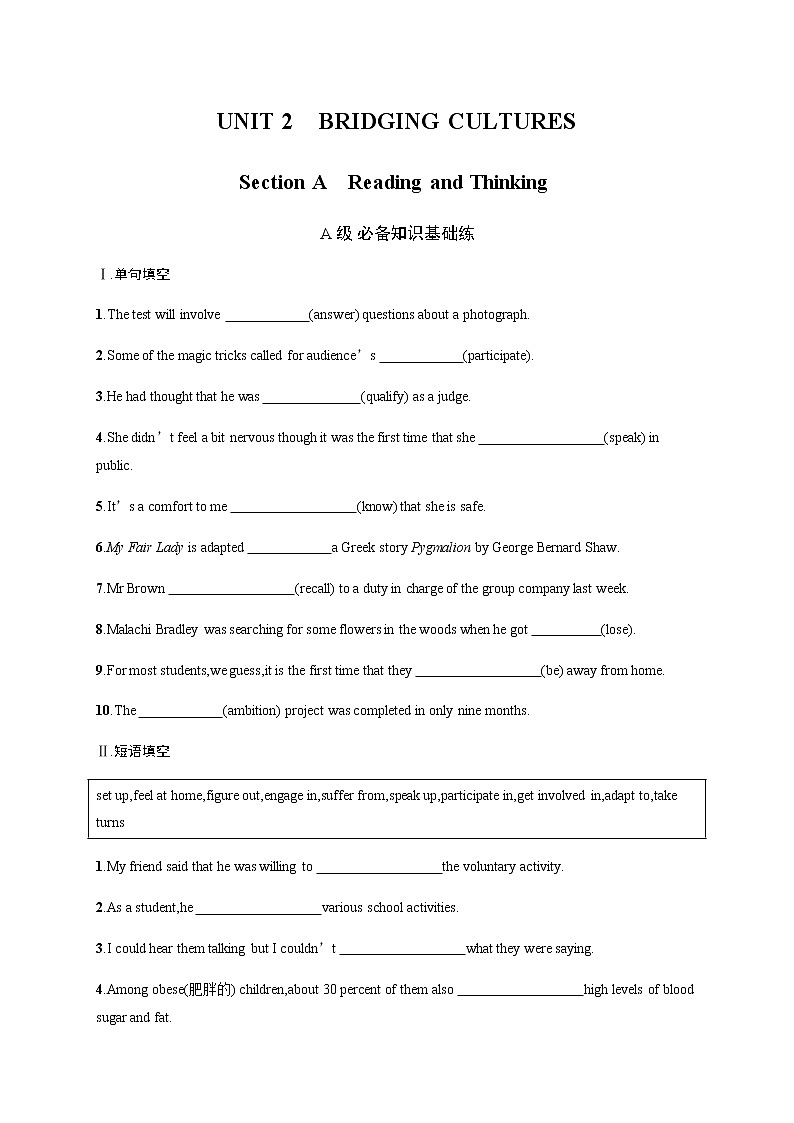 人教版高中英语选择性必修第二册UNIT 2 Section A Reading and Thinking习题含答案第1页