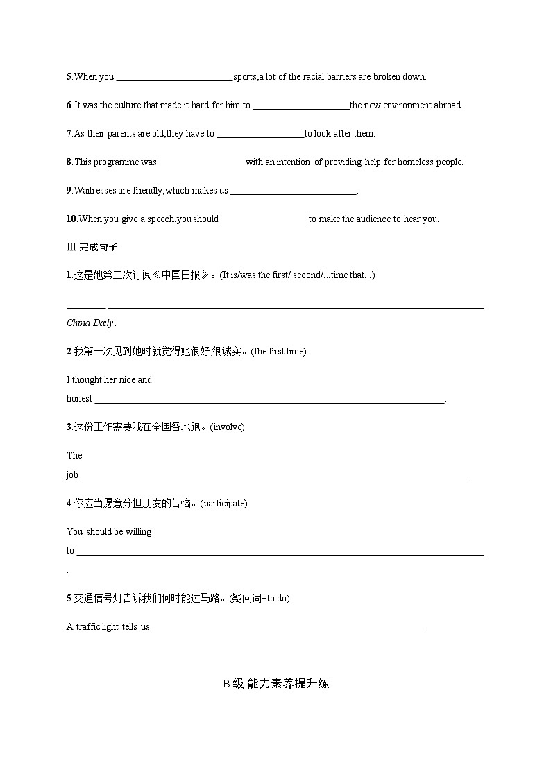 人教版高中英语选择性必修第二册UNIT 2 Section A Reading and Thinking习题含答案第2页