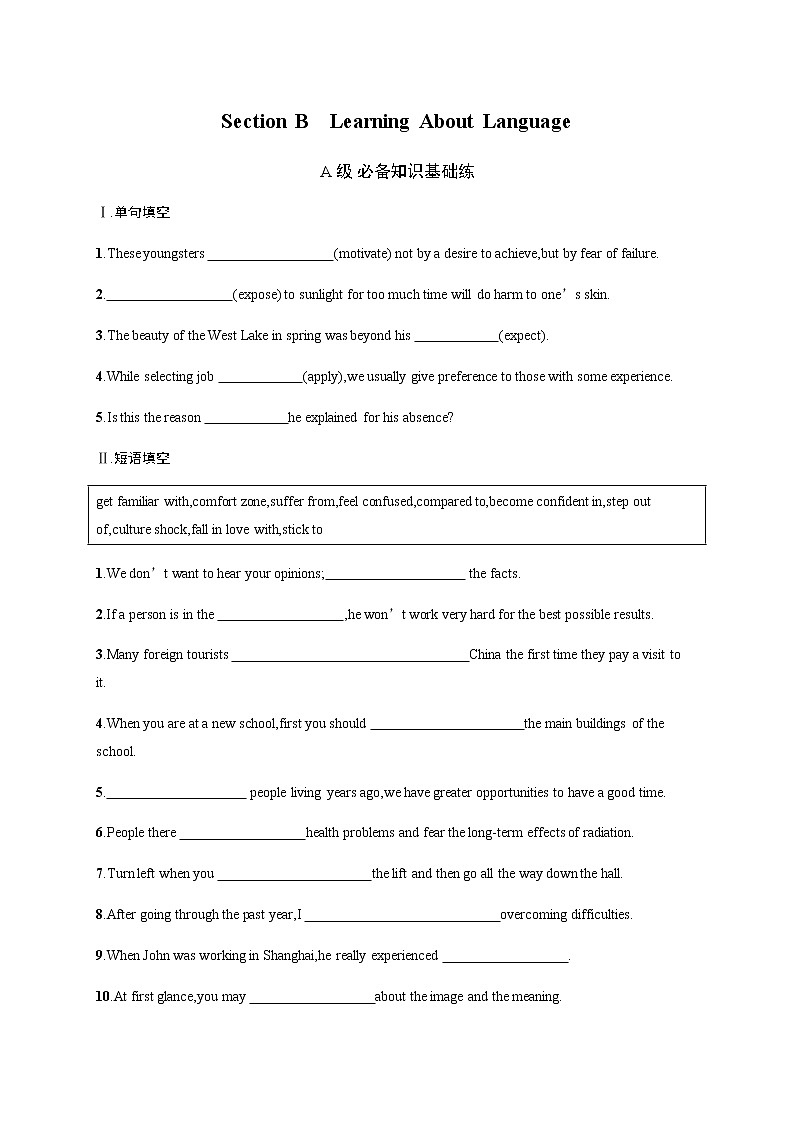 人教版高中英语选择性必修第二册UNIT 2 Section B Learning About Language习题含答案第1页