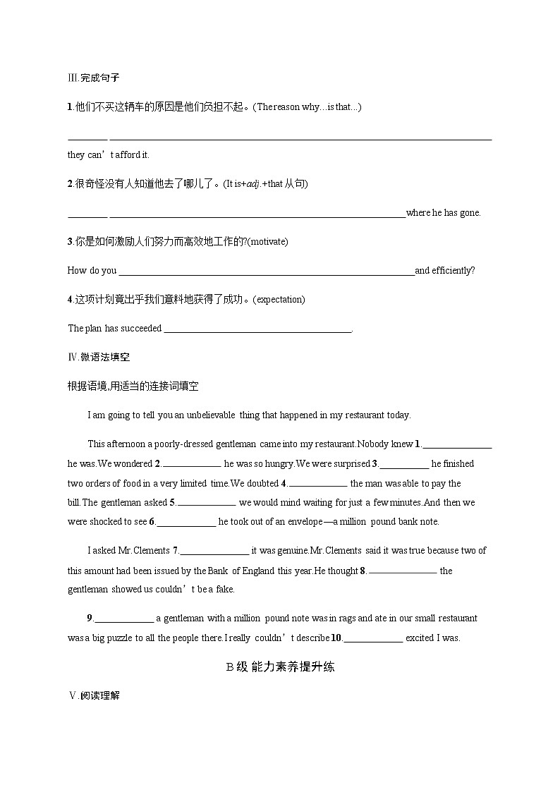人教版高中英语选择性必修第二册UNIT 2 Section B Learning About Language习题含答案第2页