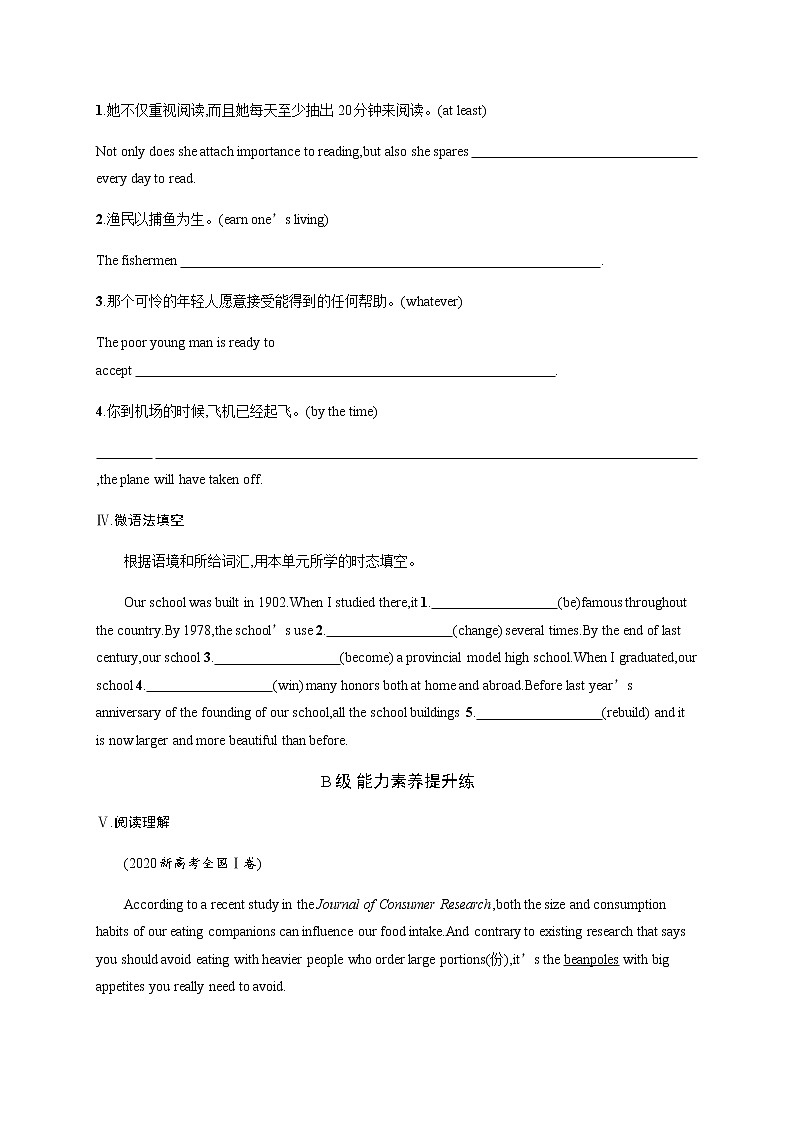 人教版高中英语选择性必修第二册UNIT 3 Section B Learning About Language习题含答案02