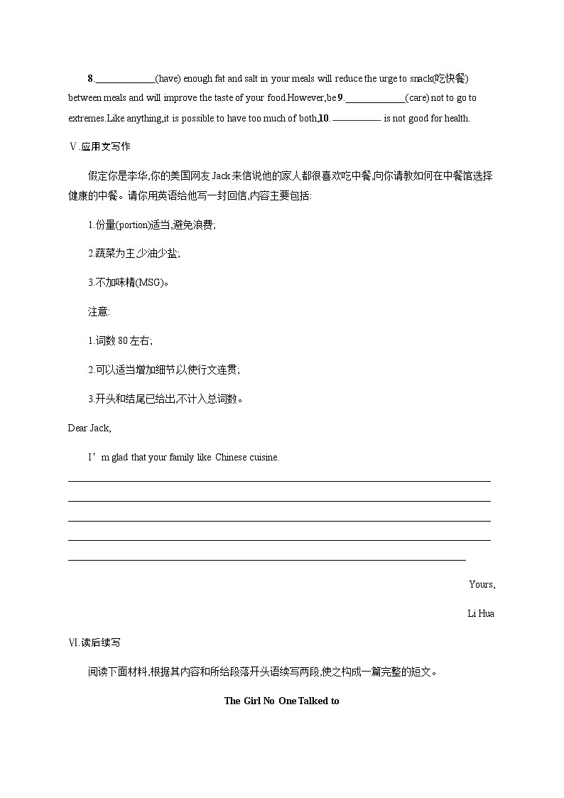 人教版高中英语选择性必修第二册UNIT 3 Section C Using Language & Assessing Your Progress习题含答案第3页