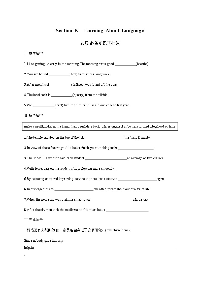 人教版高中英语选择性必修第二册UNIT 4 Section B Learning About Language习题含答案01