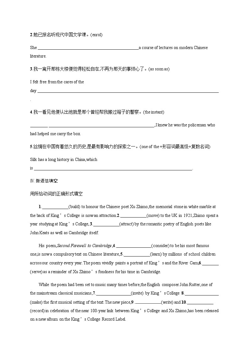 人教版高中英语选择性必修第二册UNIT 4 Section B Learning About Language习题含答案02