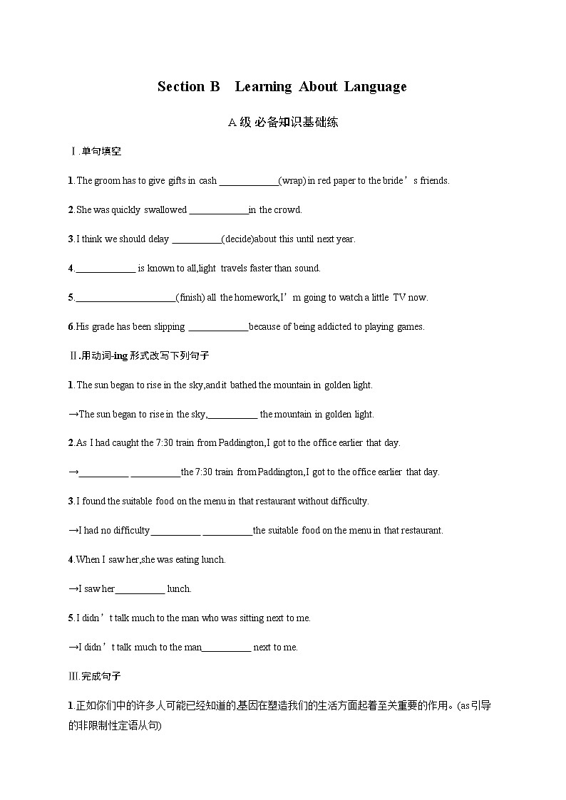 人教版高中英语选择性必修第二册UNIT 5 Section B Learning About Language习题含答案01