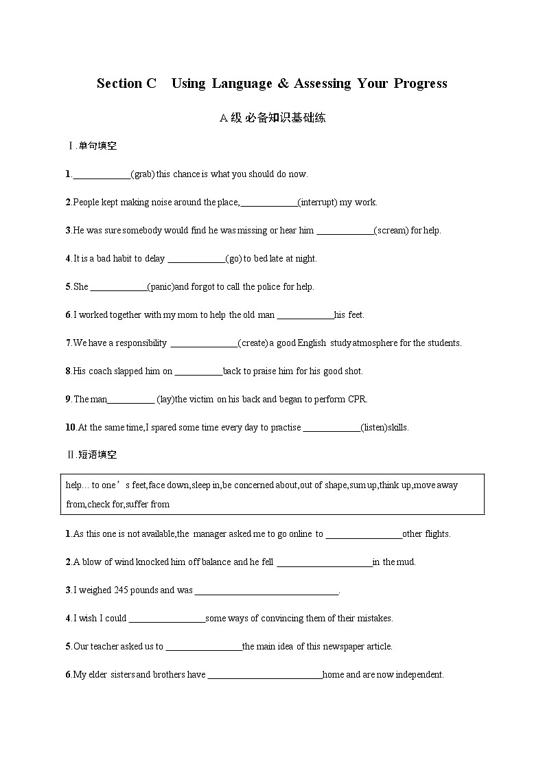 人教版高中英语选择性必修第二册UNIT 5 Section C Using Language & Assessing Your Progress习题含答案01