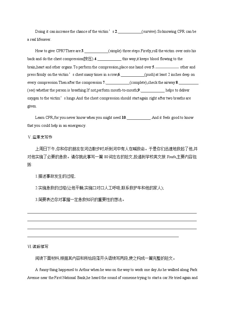 人教版高中英语选择性必修第二册UNIT 5 Section C Using Language & Assessing Your Progress习题含答案03