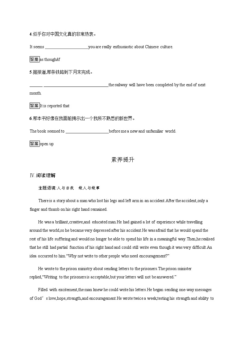 人教版高中英语选择性必修第一册Unit 1 Section D Using Language (Ⅱ) & Assessing Your Progress习题含答案第3页