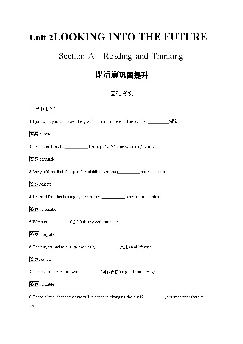 人教版高中英语选择性必修第一册Unit 2 Section A Reading and Thinking习题含答案第1页