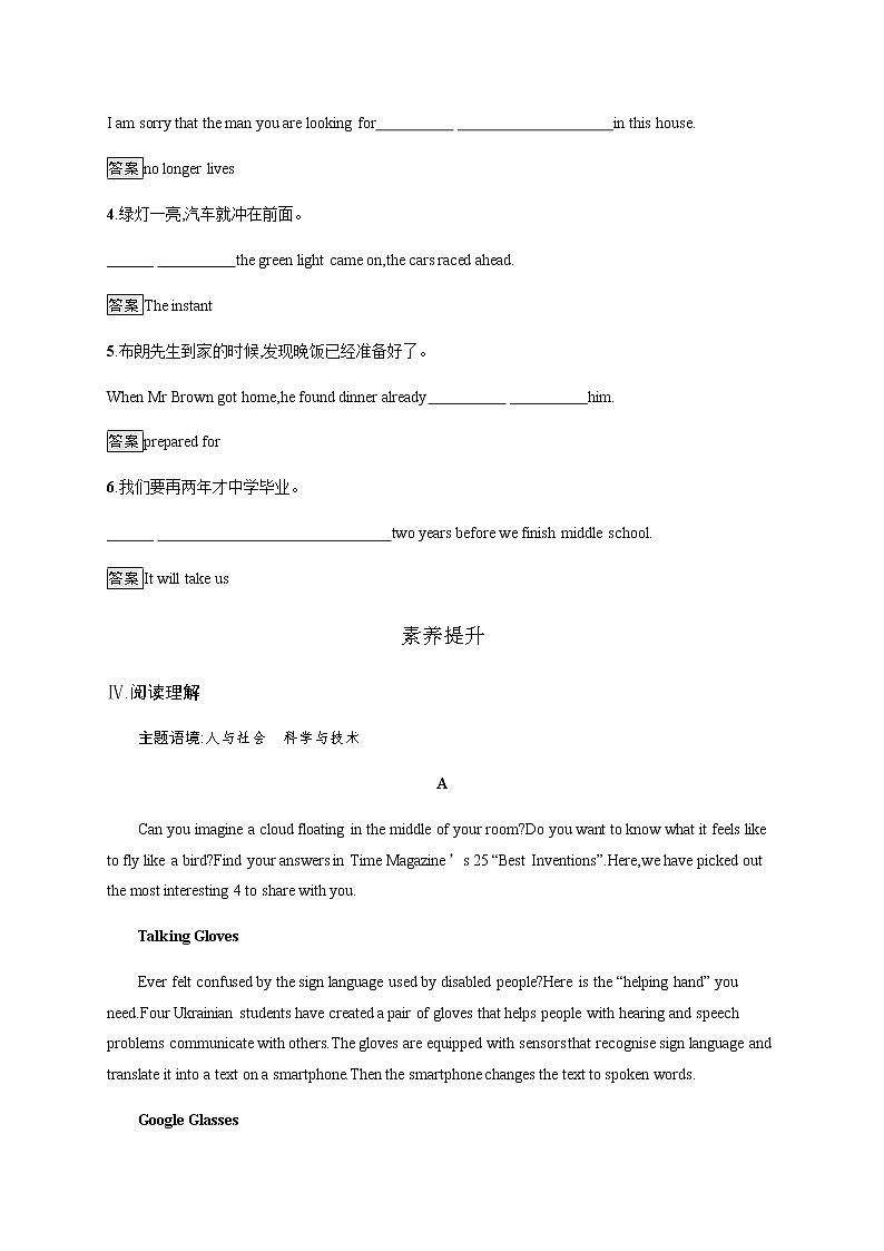 人教版高中英语选择性必修第一册Unit 2 Section A Reading and Thinking习题含答案第3页