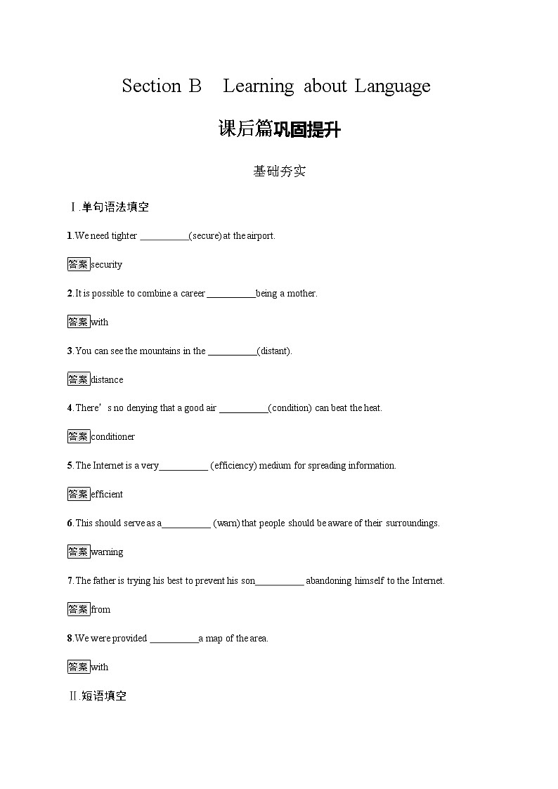 人教版高中英语选择性必修第一册Unit 2 Section B Learning about Language习题含答案01