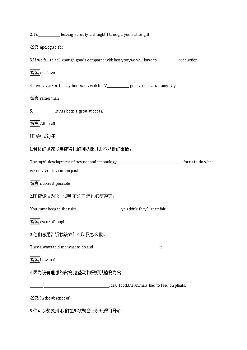 人教版高中英语选择性必修第一册Unit 2 Section D Using Language (Ⅱ) & Assessing Your Progress习题含答案02