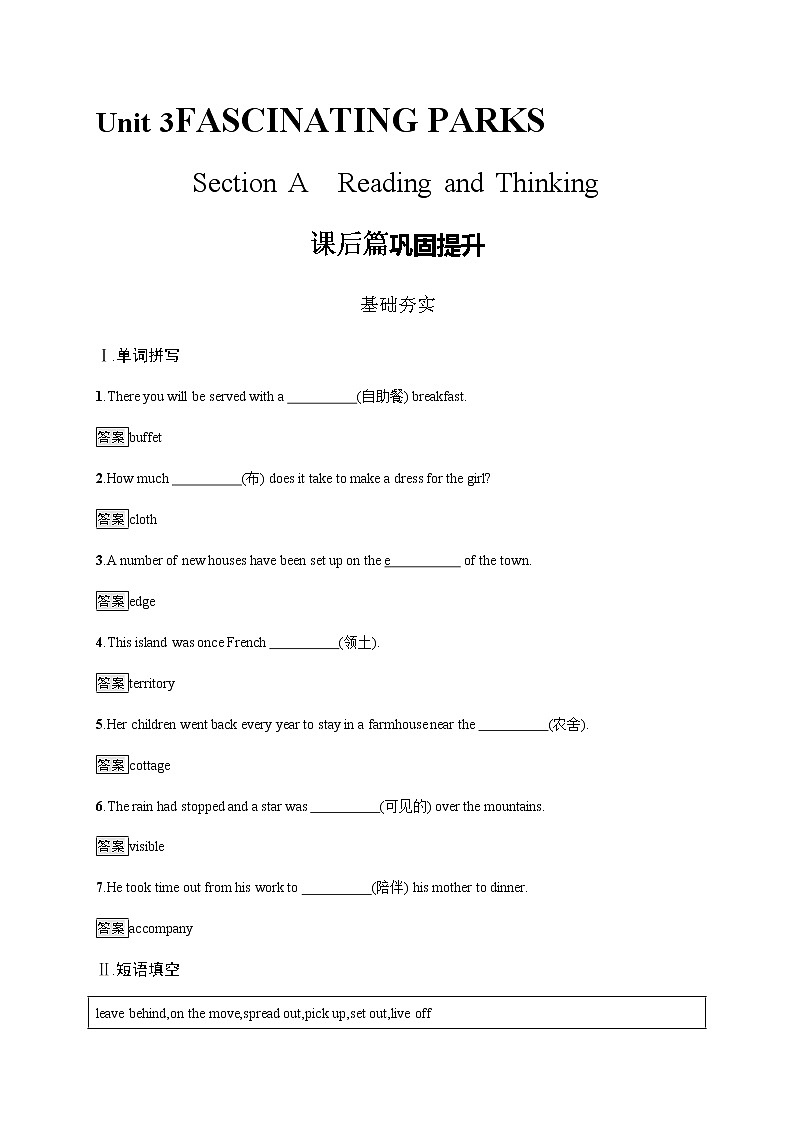 人教版高中英语选择性必修第一册Unit 3 Section A Reading and Thinking习题含答案01