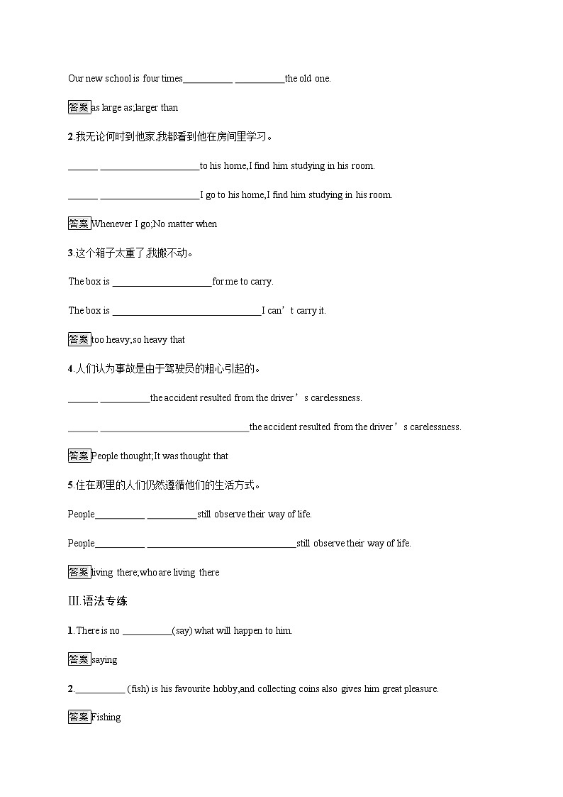 人教版高中英语选择性必修第一册Unit 3 Section B Learning about Language习题含答案02