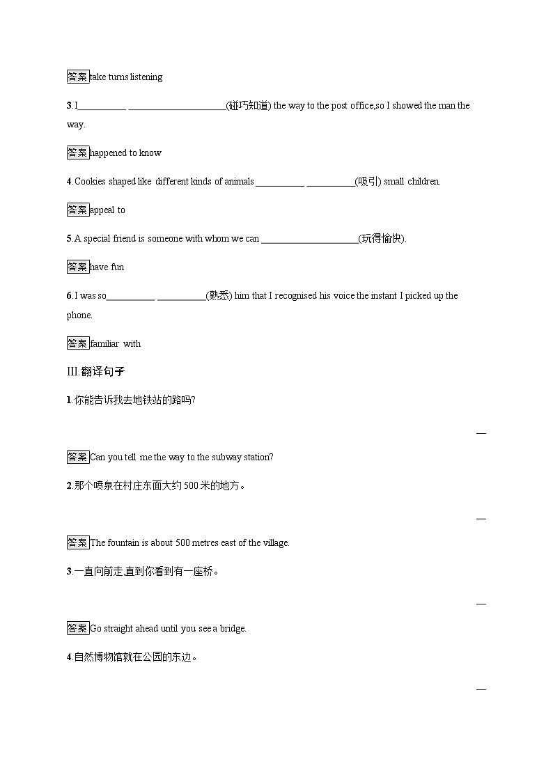 人教版高中英语选择性必修第一册Unit 3 Section C Using Language (Ⅰ)习题含答案第2页