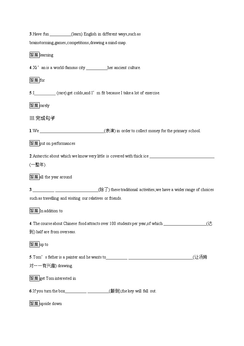 人教版高中英语选择性必修第一册Unit 3 Section D Using Language (Ⅱ) & Assessing Your Progress习题含答案第2页