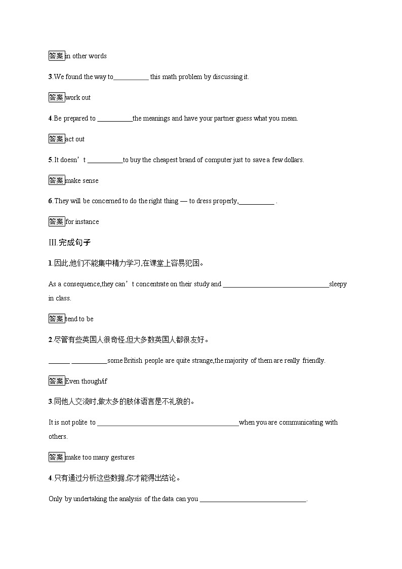 人教版高中英语选择性必修第一册Unit 4 Section C Using Language (Ⅰ)习题含答案第2页