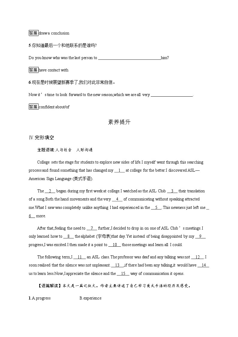 人教版高中英语选择性必修第一册Unit 4 Section C Using Language (Ⅰ)习题含答案第3页