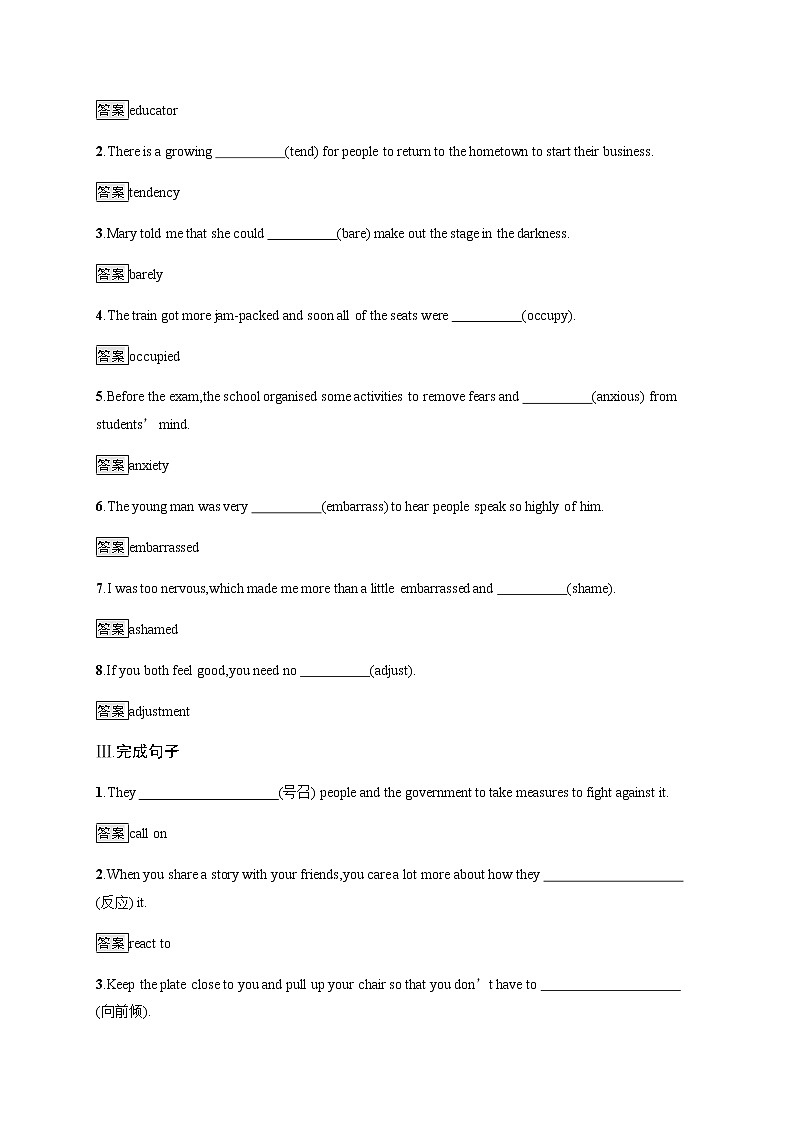 人教版高中英语选择性必修第一册Unit 4 Section D Using Language (Ⅱ) & Assessing Your Progress习题含答案第2页