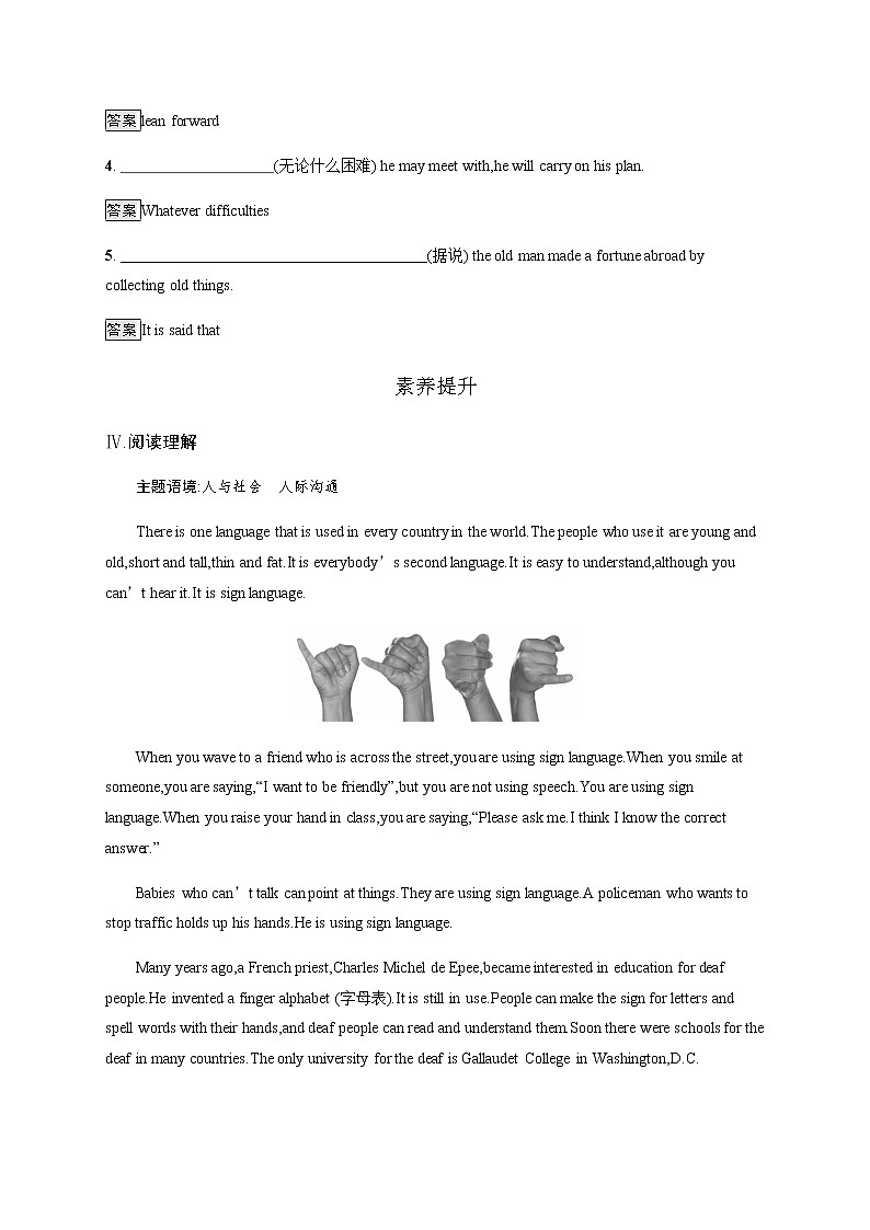 人教版高中英语选择性必修第一册Unit 4 Section D Using Language (Ⅱ) & Assessing Your Progress习题含答案第3页