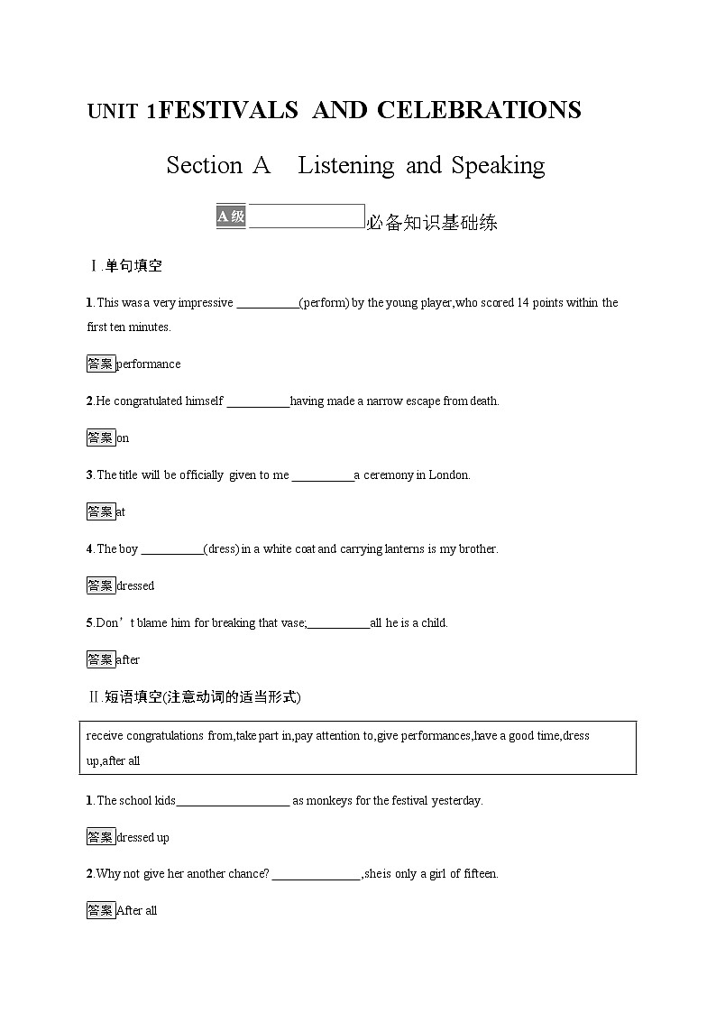 人教版高中英语必修第三册UNIT 1 Section A Listening and Speaking习题含答案第1页