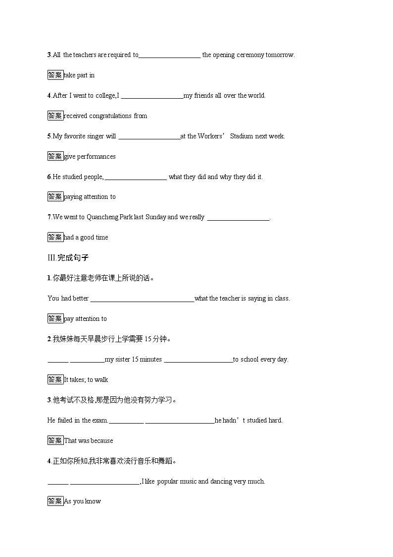 人教版高中英语必修第三册UNIT 1 Section A Listening and Speaking习题含答案第2页