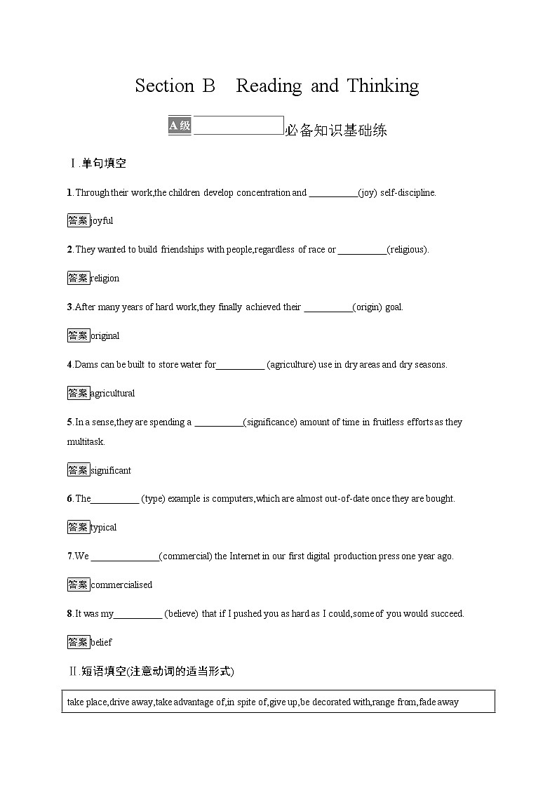 人教版高中英语必修第三册UNIT 1 Section B Reading and Thinking习题含答案第1页