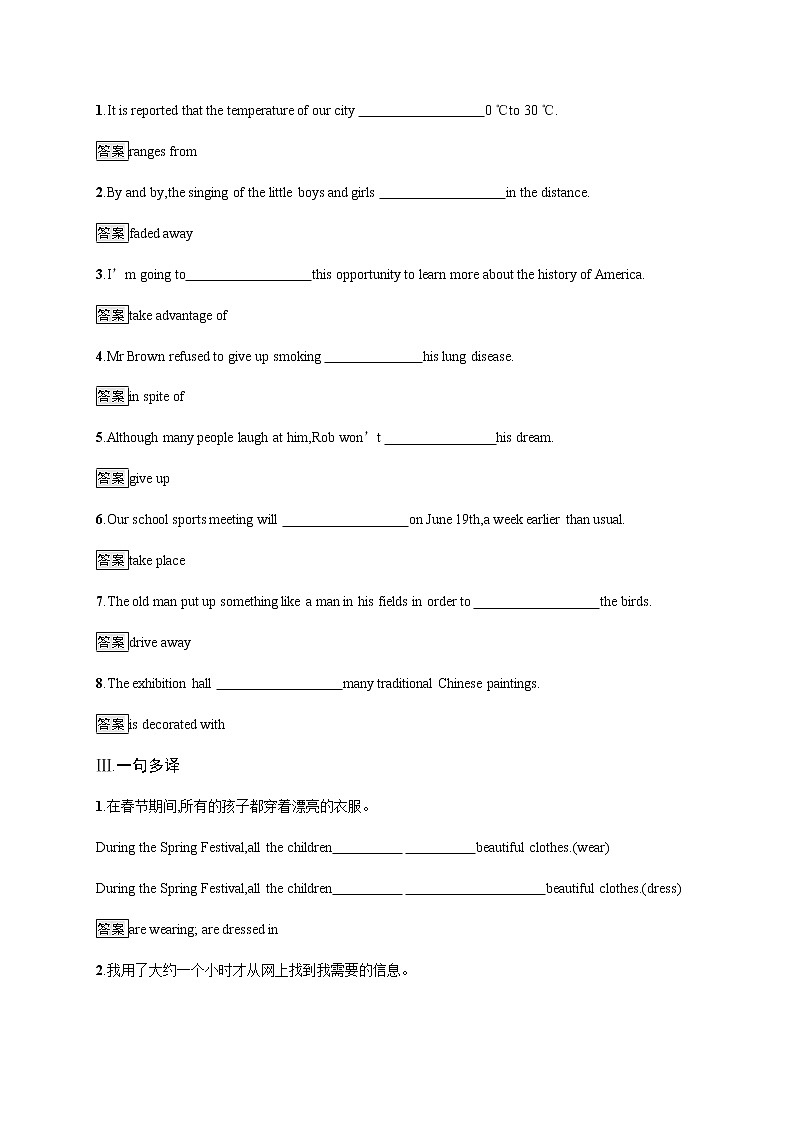 人教版高中英语必修第三册UNIT 1 Section B Reading and Thinking习题含答案第2页