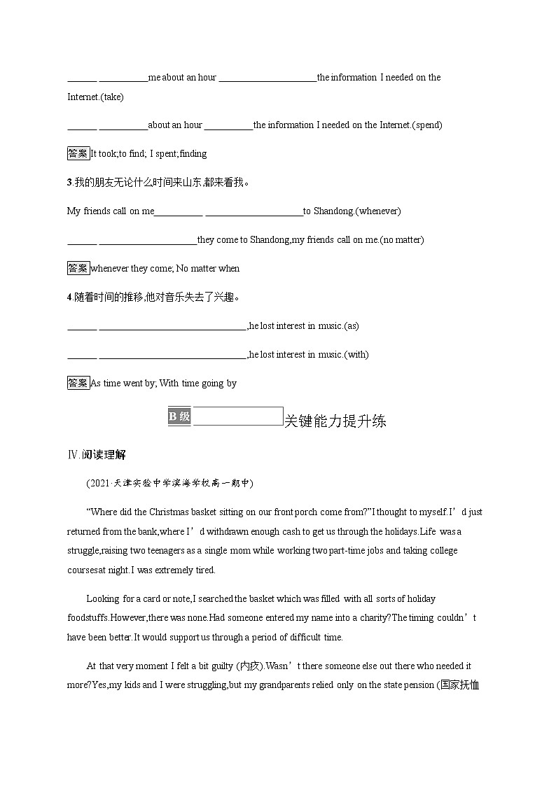 人教版高中英语必修第三册UNIT 1 Section B Reading and Thinking习题含答案第3页