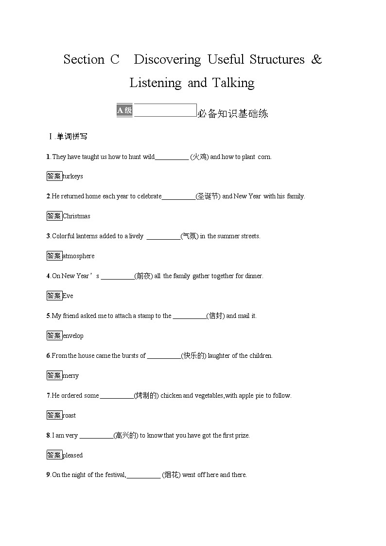 人教版高中英语必修第三册UNIT 1 Section C Discovering Useful Structures & Listening and Talking习题含答案第1页