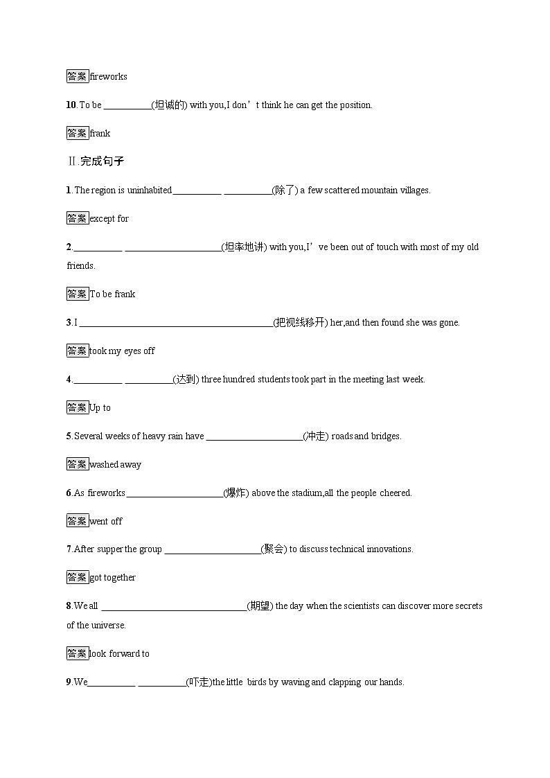 人教版高中英语必修第三册UNIT 1 Section C Discovering Useful Structures & Listening and Talking习题含答案第2页