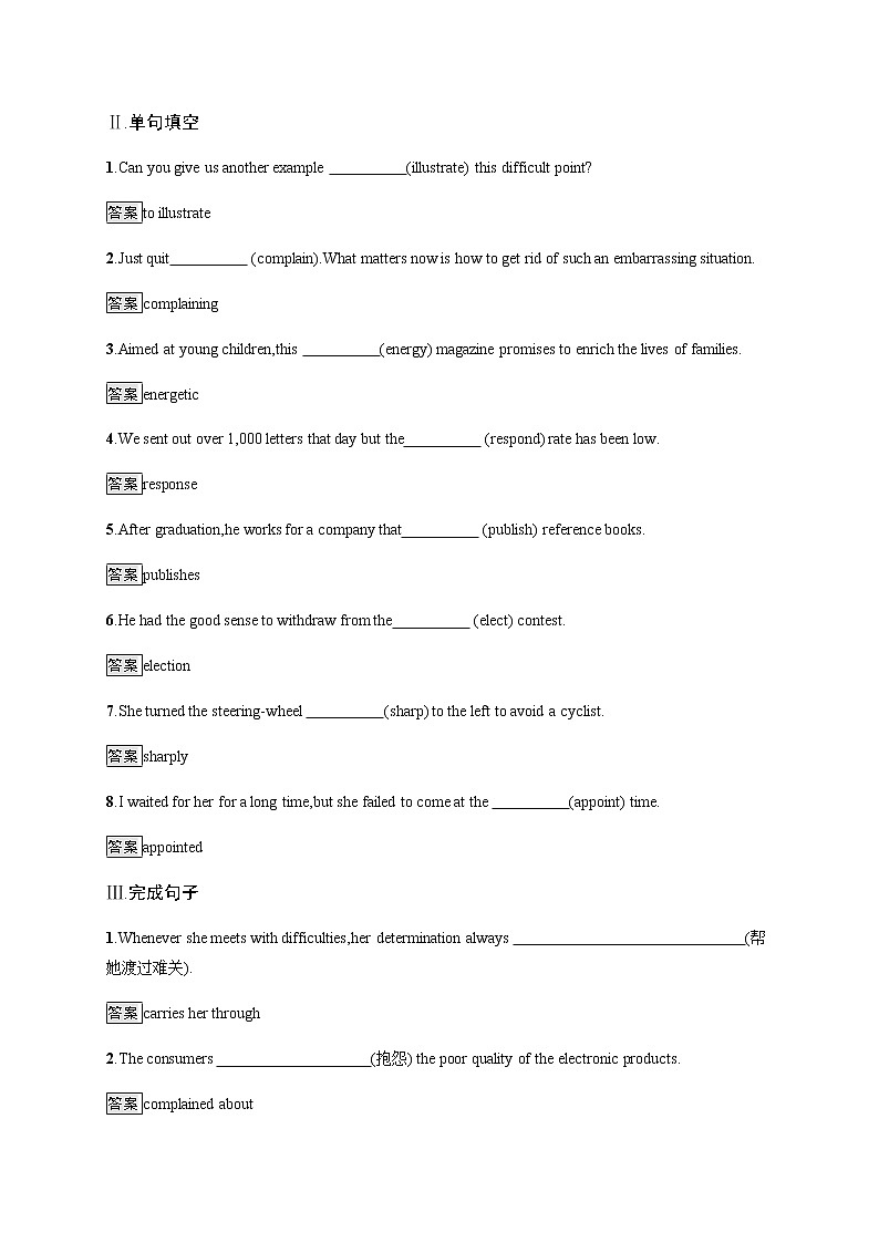 人教版高中英语必修第三册UNIT 2 Section B Reading and Thinking习题含答案第2页