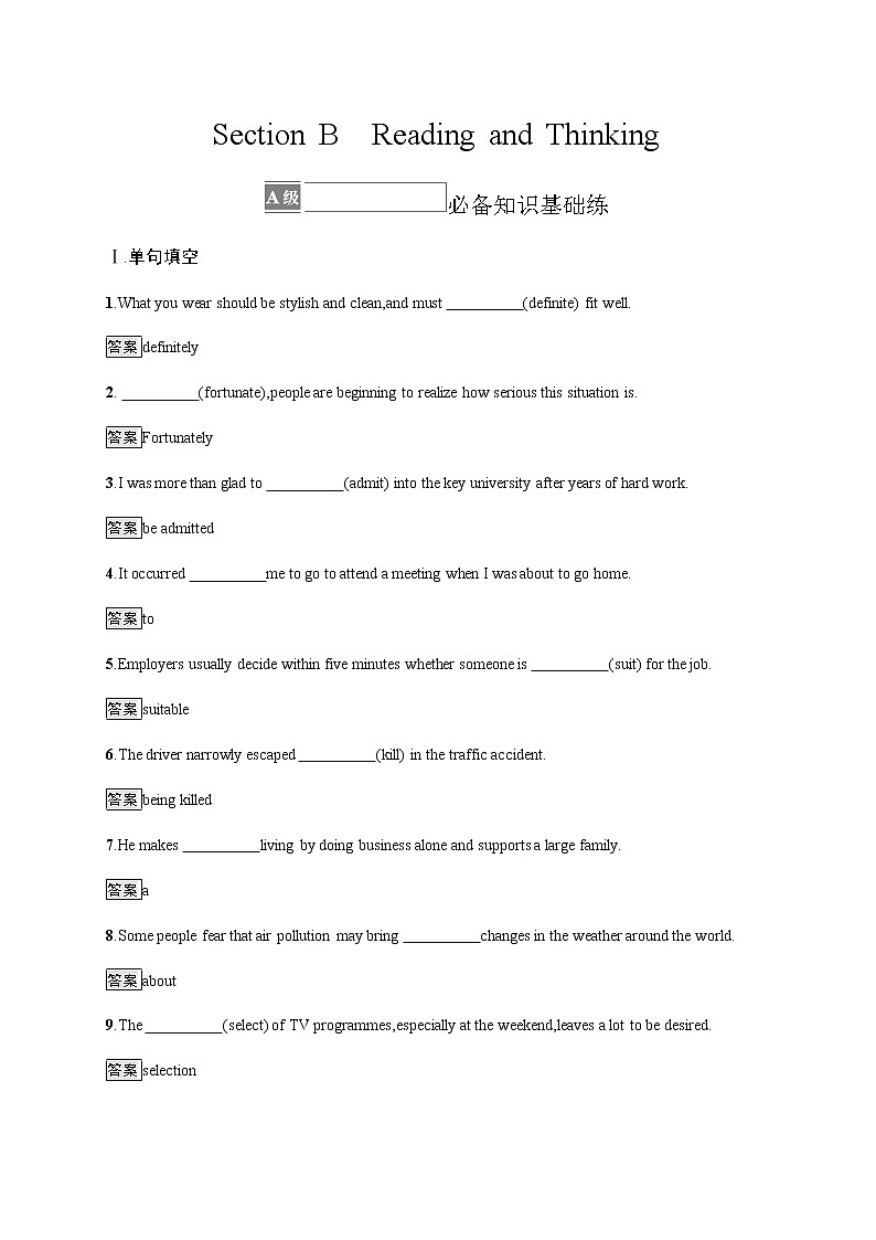 人教版高中英语必修第三册UNIT 3 Section B Reading and Thinking习题含答案01