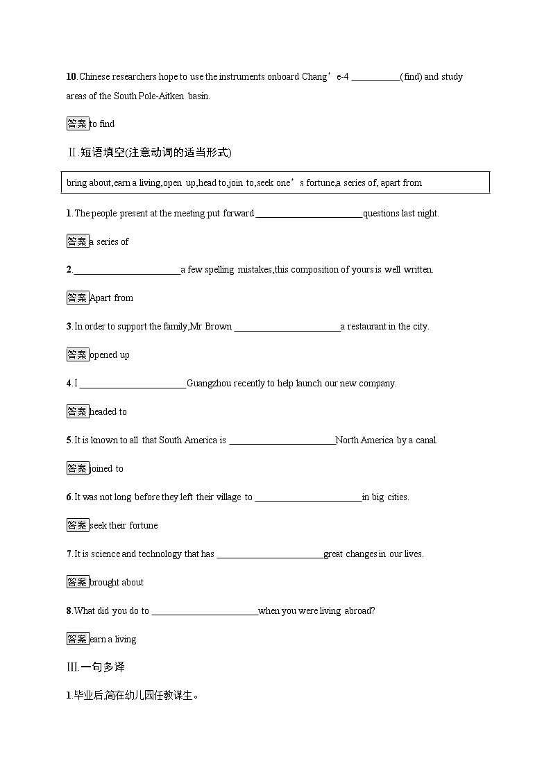 人教版高中英语必修第三册UNIT 3 Section B Reading and Thinking习题含答案02