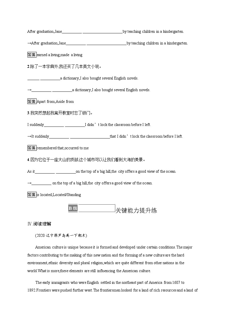 人教版高中英语必修第三册UNIT 3 Section B Reading and Thinking习题含答案03
