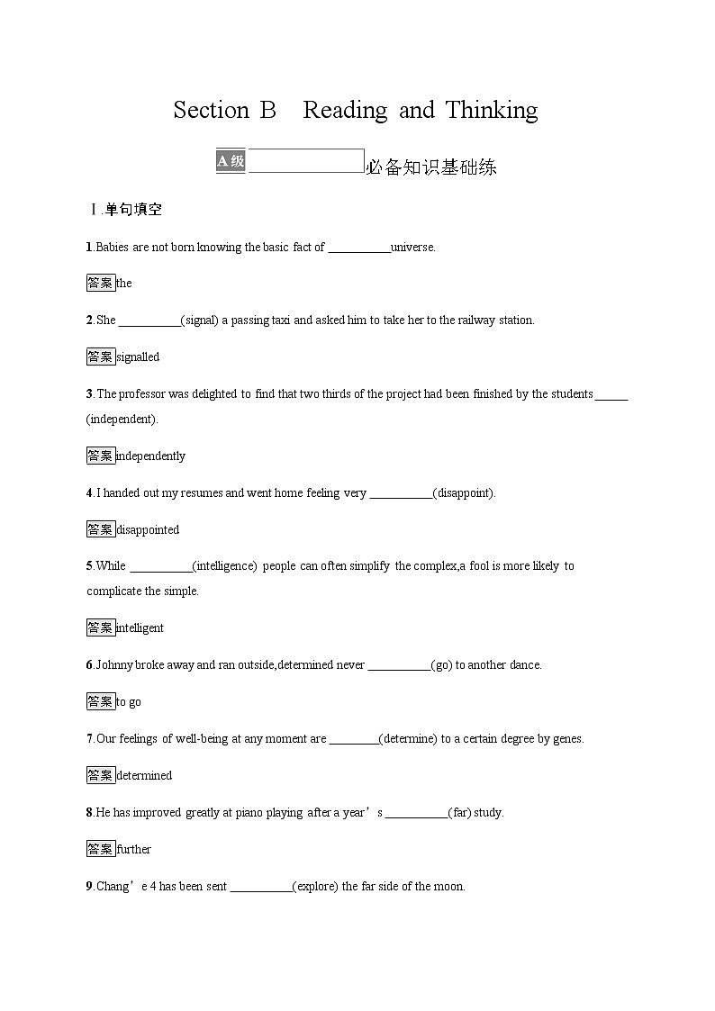 人教版高中英语必修第三册UNIT 4 Section B Reading and Thinking习题含答案第1页