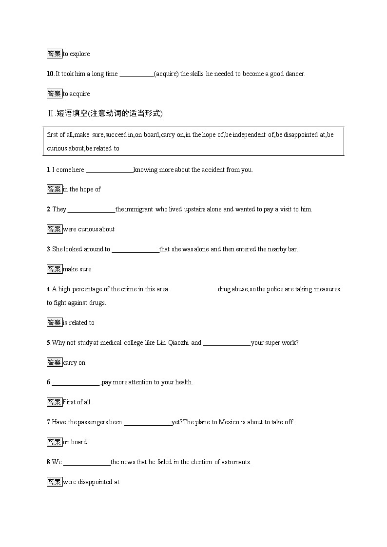 人教版高中英语必修第三册UNIT 4 Section B Reading and Thinking习题含答案第2页