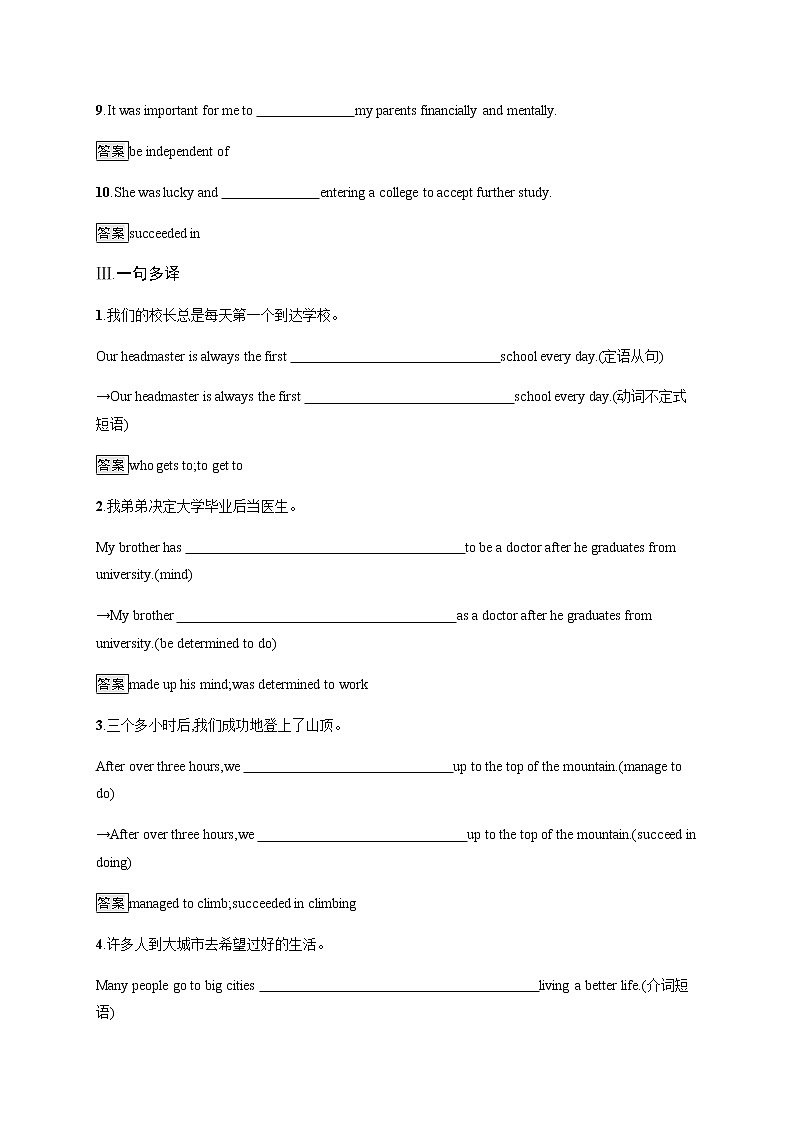 人教版高中英语必修第三册UNIT 4 Section B Reading and Thinking习题含答案第3页