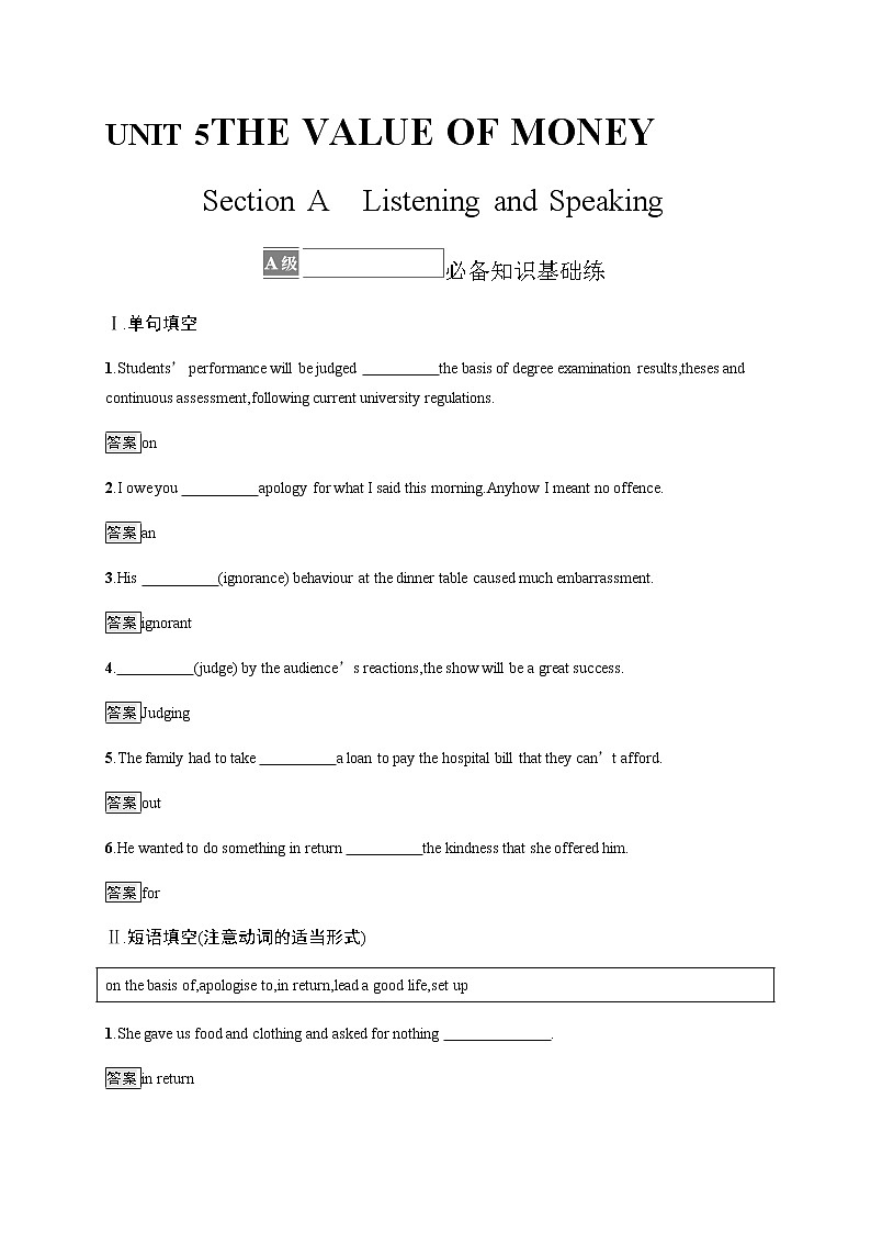 人教版高中英语必修第三册UNIT 5 Section A Listening and Speaking习题含答案第1页