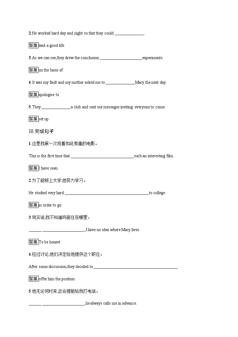 人教版高中英语必修第三册UNIT 5 Section A Listening and Speaking习题含答案第2页