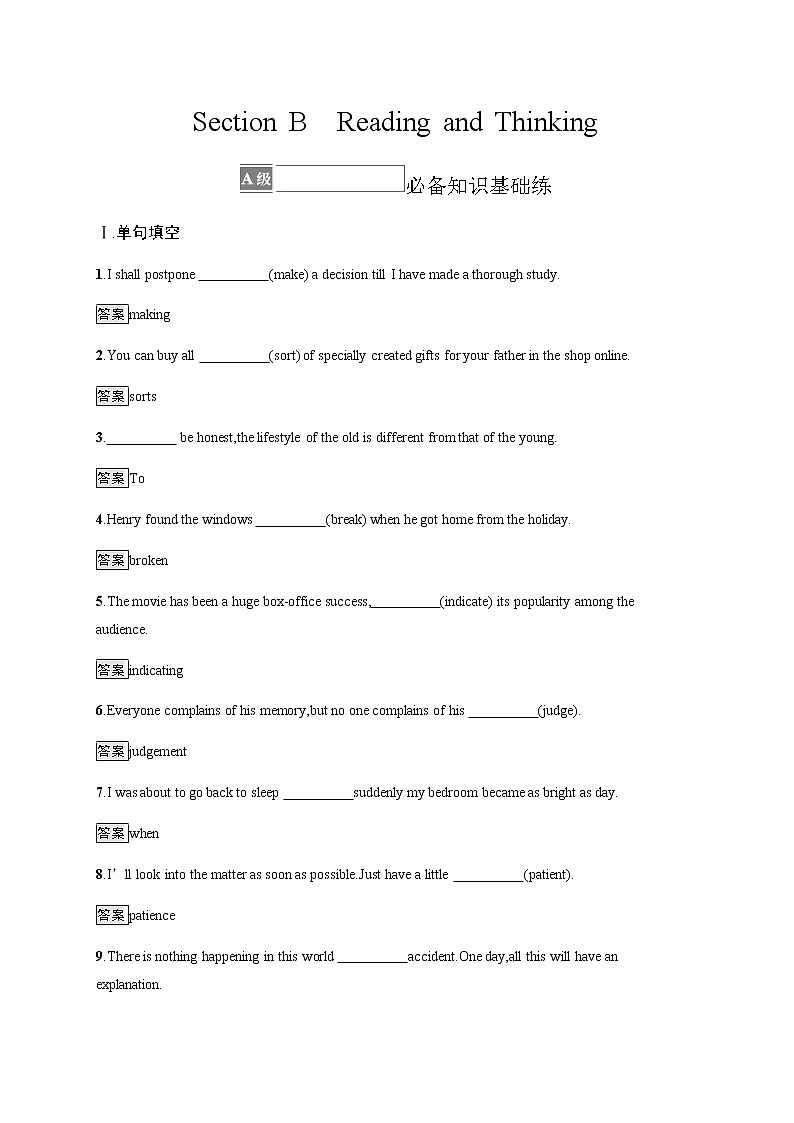 人教版高中英语必修第三册UNIT 5 Section B Reading and Thinking习题含答案01