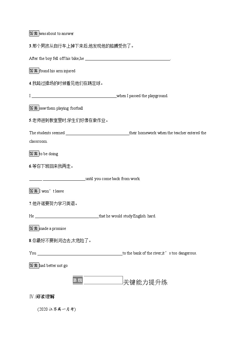 人教版高中英语必修第三册UNIT 5 Section B Reading and Thinking习题含答案03