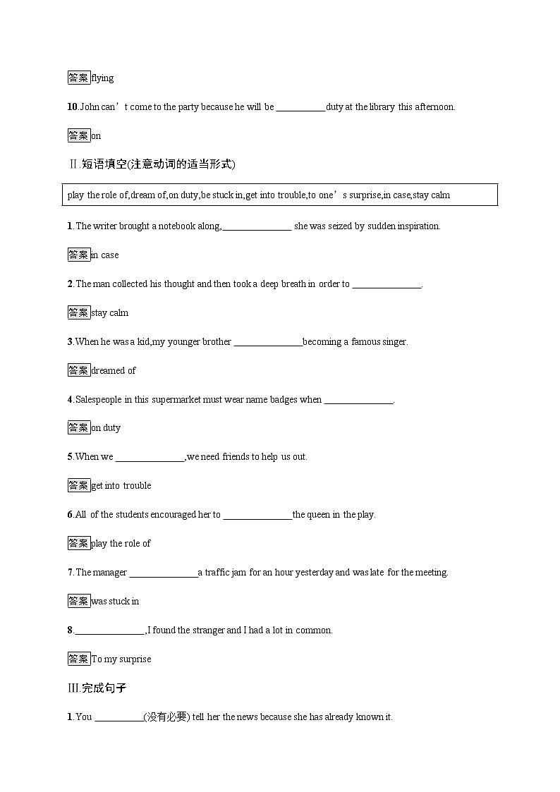 人教版高中英语必修第三册UNIT 5 Section C Discovering Useful Structures & Listening and Talking习题含答案第2页