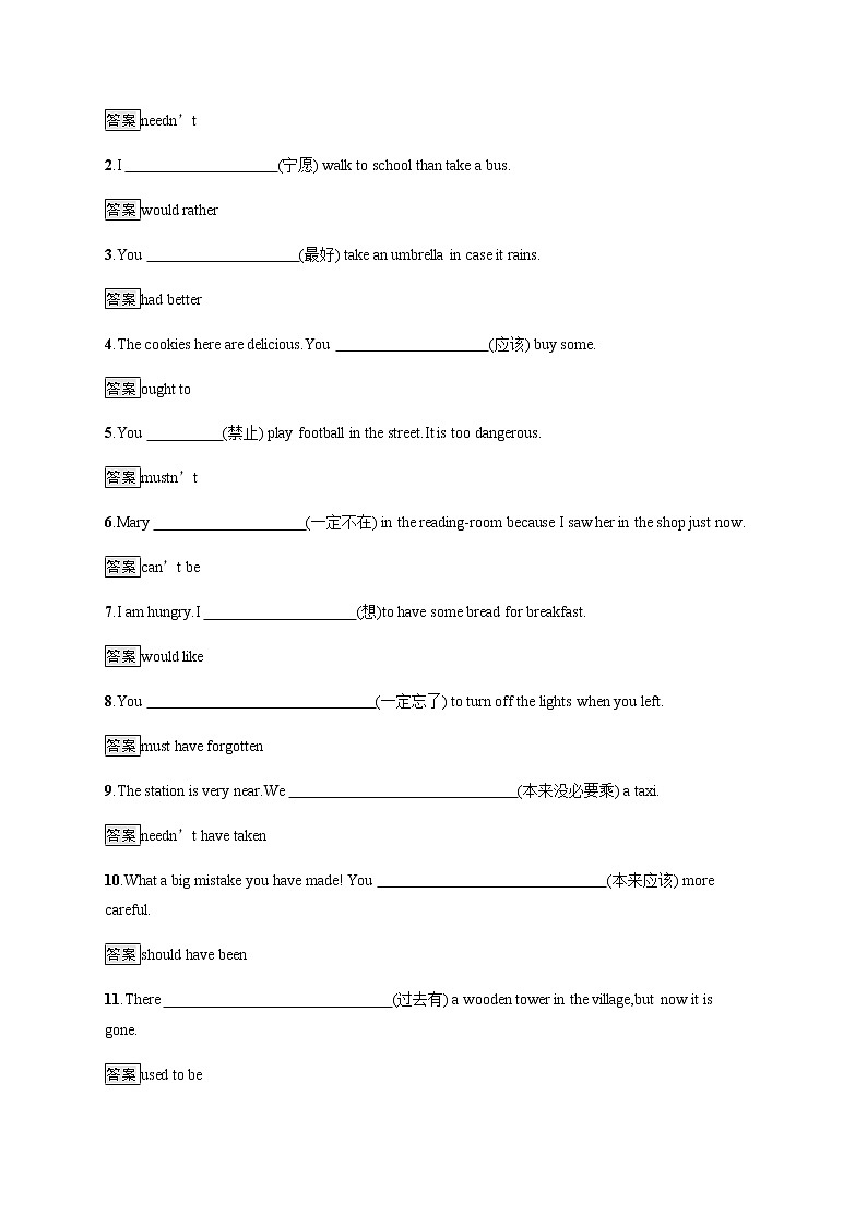 人教版高中英语必修第三册UNIT 5 Section C Discovering Useful Structures & Listening and Talking习题含答案第3页